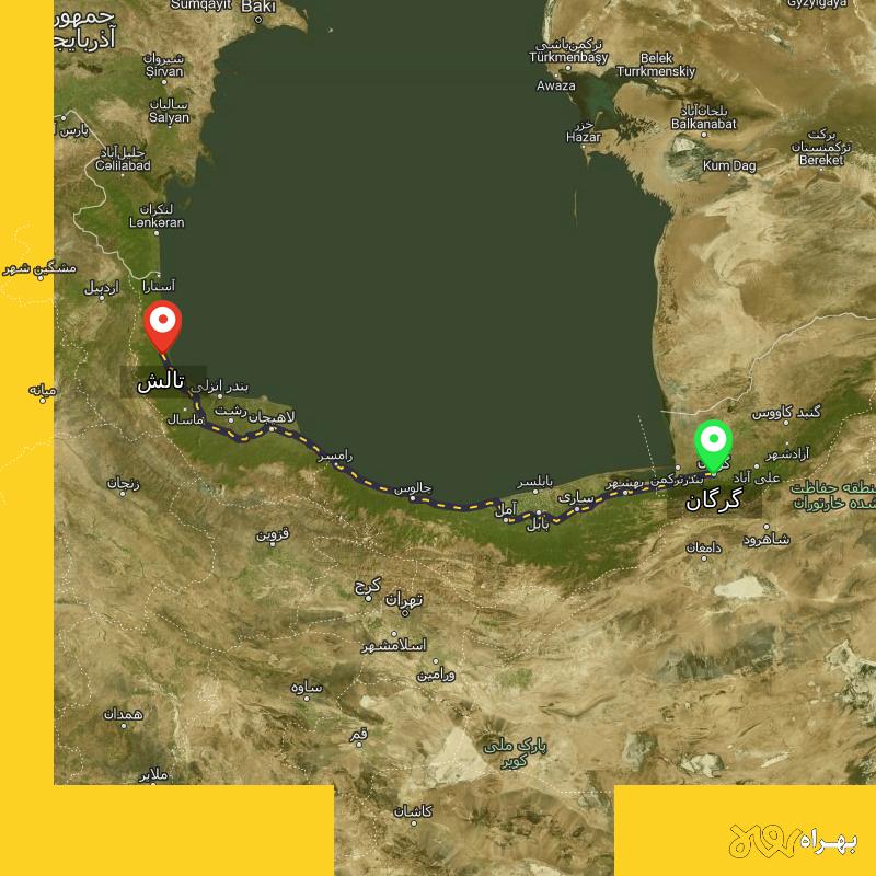مسافت و فاصله تالش - گیلان تا گرگان - مرداد ۱۴۰۳