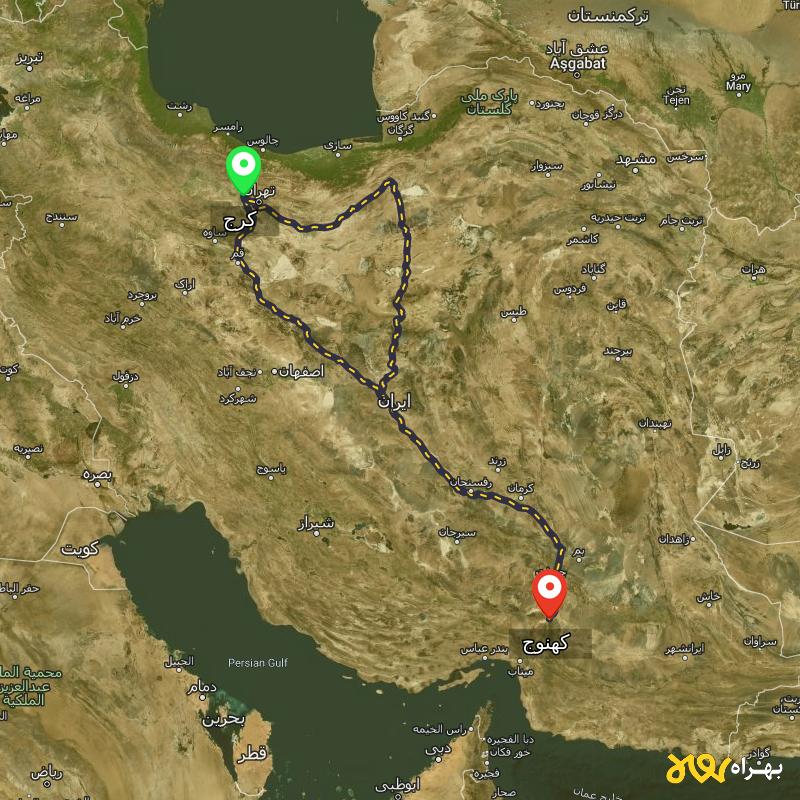 مسافت و فاصله کهنوج - کرمان تا کرج از ۲ مسیر - بهمن ۱۴۰۳