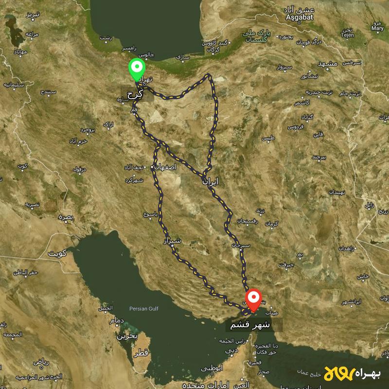 مسافت و فاصله شهر قشم - هرمزگان تا کرج از ۳ مسیر - بهمن ۱۴۰۳