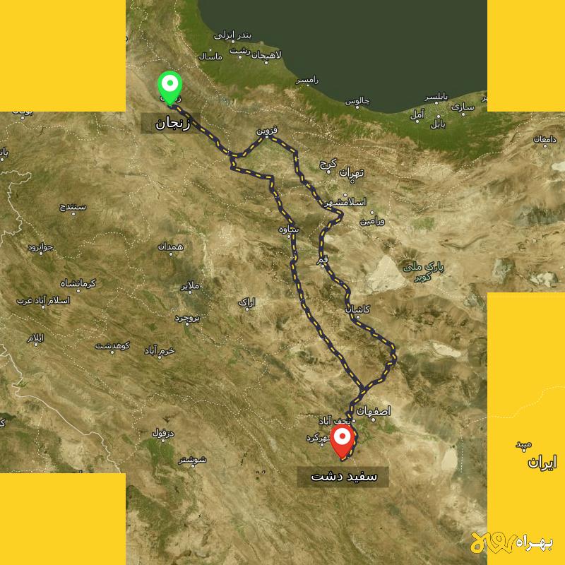 مسافت و فاصله سفید دشت - چهارمحال و بختیاری تا زنجان از ۲ مسیر - آذر ۱۴۰۳
