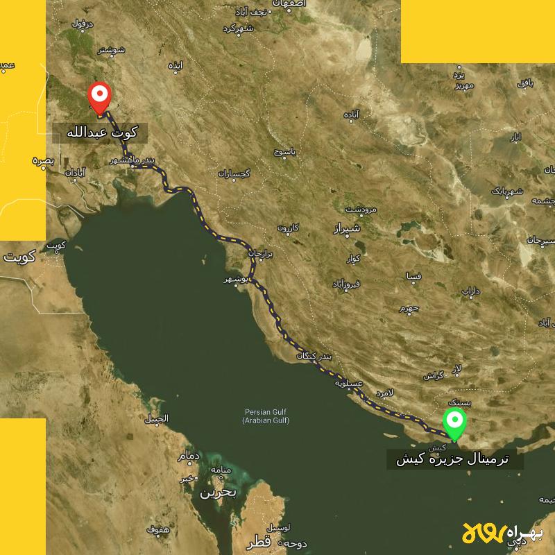 مسافت و فاصله کوت عبدالله - خوزستان تا ترمینال جزیره کیش - هرمزگان - مهر ۱۴۰۳