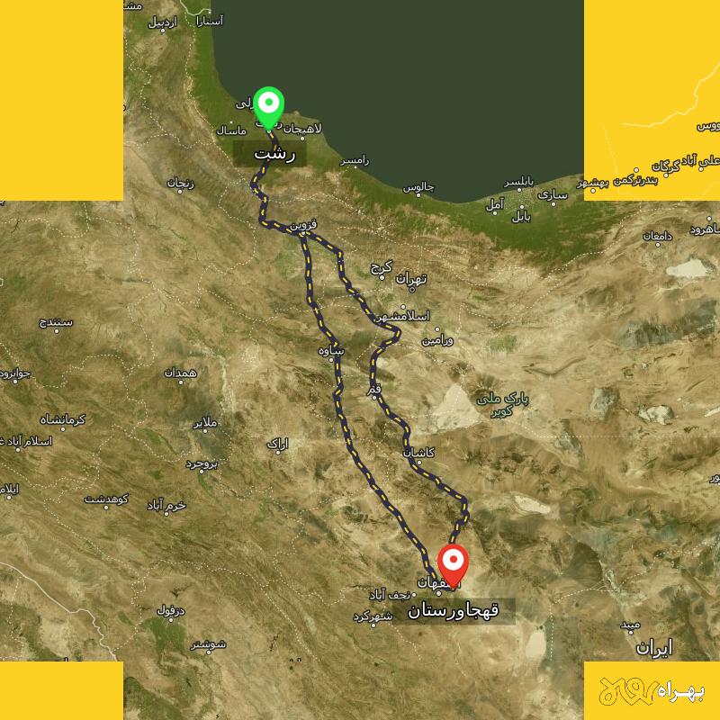 مسافت و فاصله قهجاورستان - اصفهان تا رشت از ۲ مسیر - شهریور ۱۴۰۳