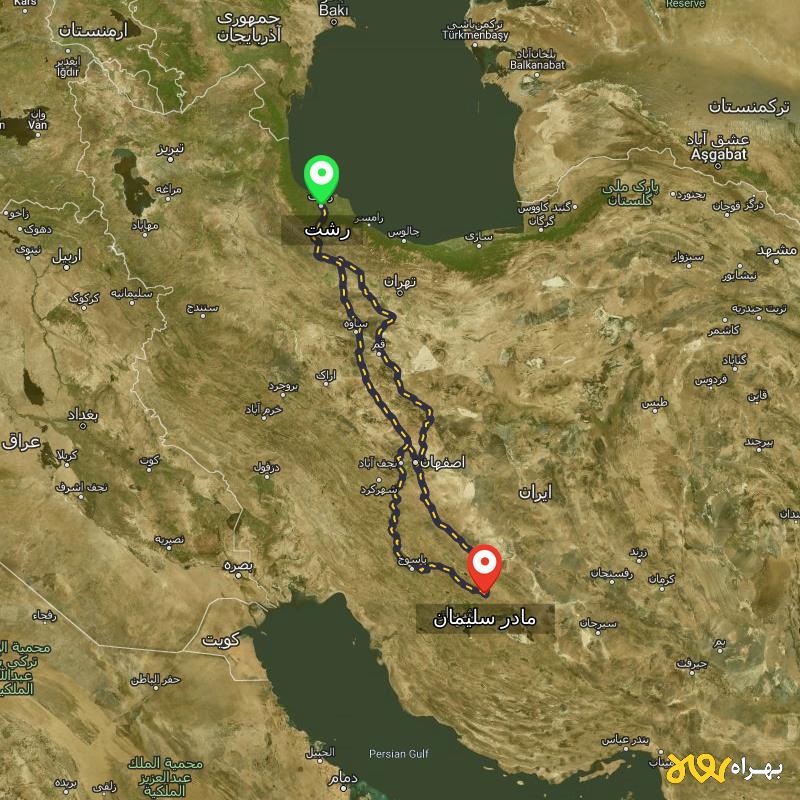 مسافت و فاصله مادر سلیمان - فارس تا رشت از ۳ مسیر - مرداد ۱۴۰۳