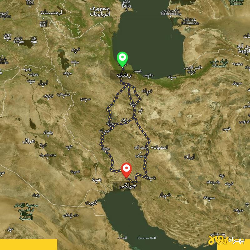 مسافت و فاصله جولکی - خوزستان تا رشت از ۳ مسیر - شهریور ۱۴۰۳