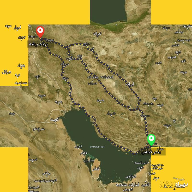 مسافت و فاصله بردە رشه - کردستان تا بندرعباس از ۳ مسیر - اردیبهشت ۱۴۰۳