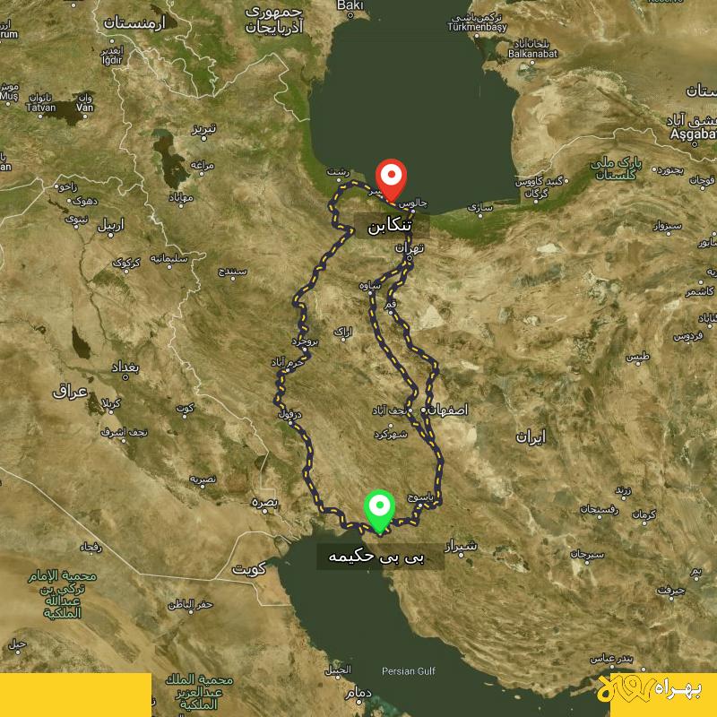 مسافت و فاصله تنکابن - مازندران تا بی بی حکیمه - کهگیلویه و بویر احمد از ۳ مسیر - شهریور ۱۴۰۳