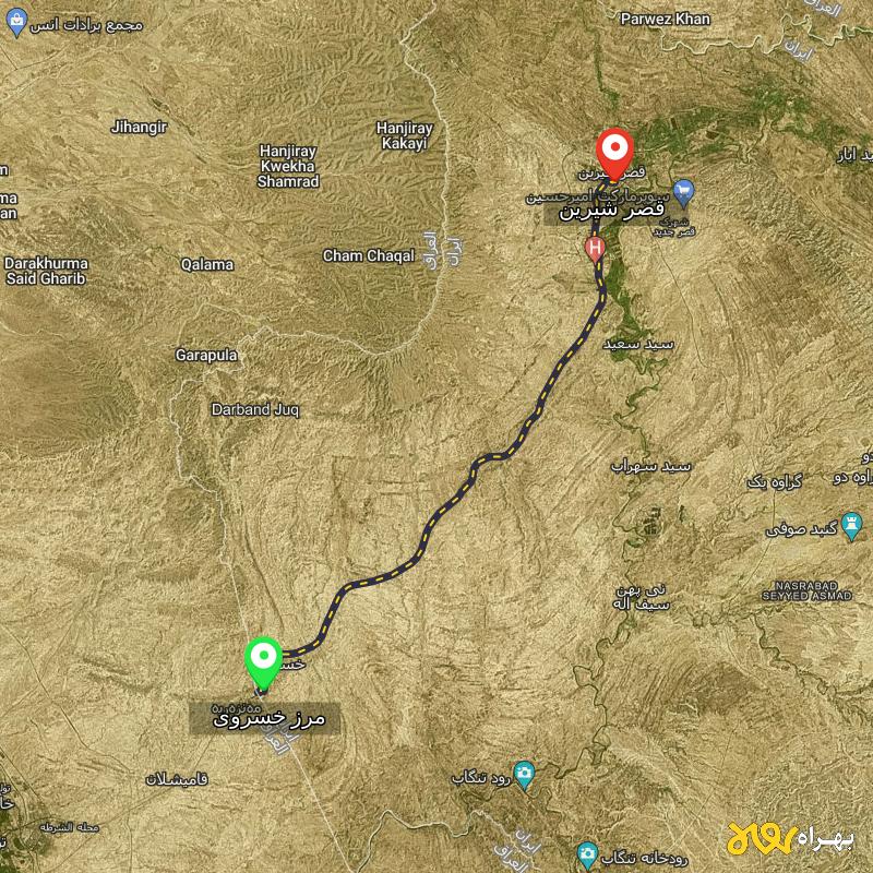 مسافت و فاصله قصر شیرین - کرمانشاه تا مرز خسروی - کرمانشاه - بهمن ۱۴۰۳