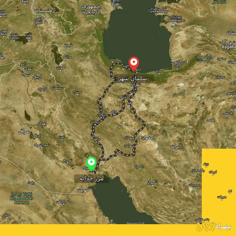 مسافت و فاصله سلمان شهر - مازندران تا مرز چذابه - استان خوزستان از ۳ مسیر - اردیبهشت ۱۴۰۳